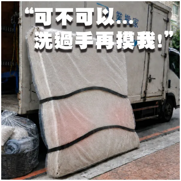 床墊防護