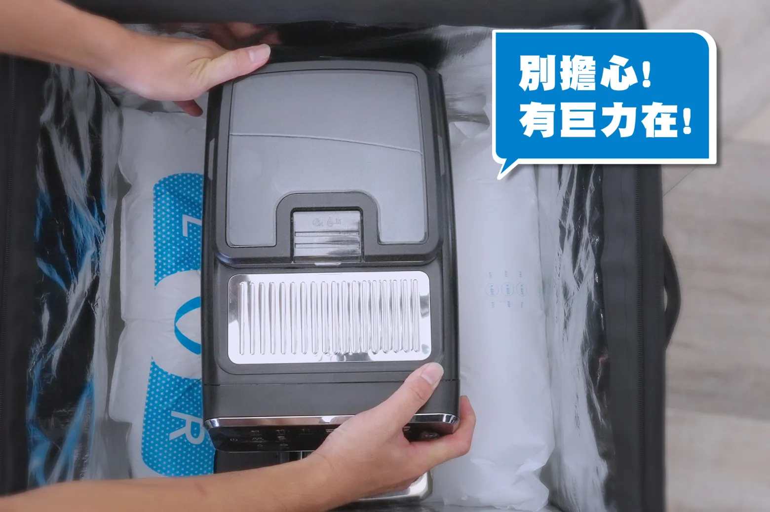 巨力搬家：頂級咖啡機防護